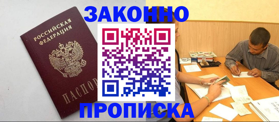 регистрация в Бирске